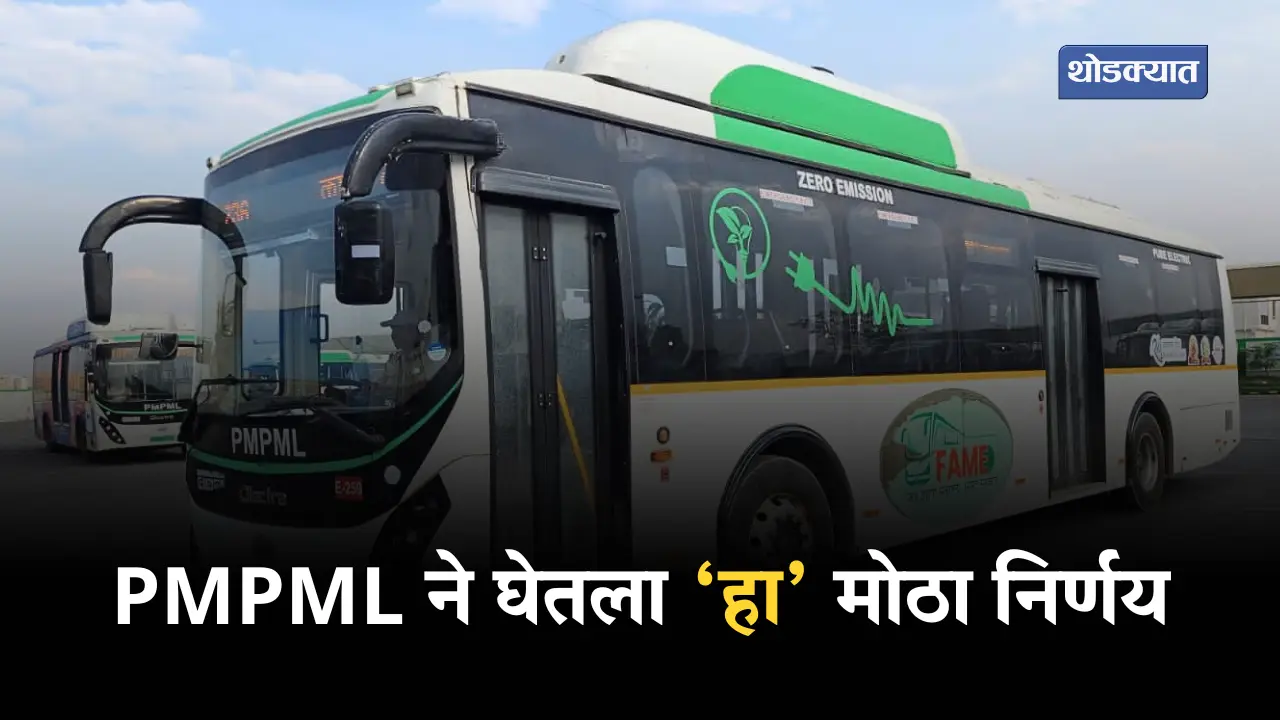 PMPML Bus Fare
