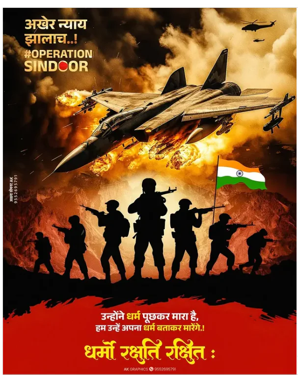 Operation sindoor